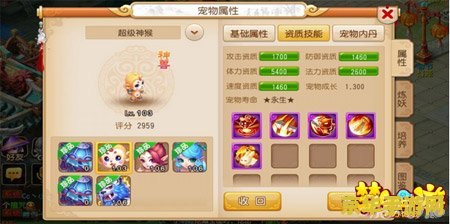 造梦西游无敌版2：横扫三界，畅享西游