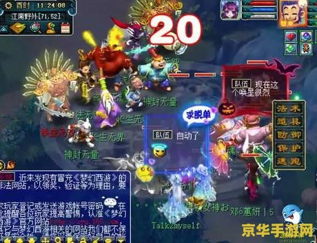 造梦西游无敌版2：横扫三界，畅享西游