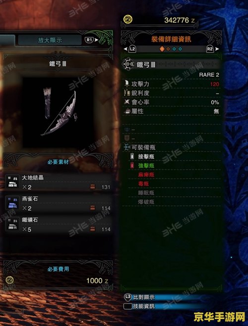 王者荣耀伤害什么意思 王者荣耀伤害什么意思**