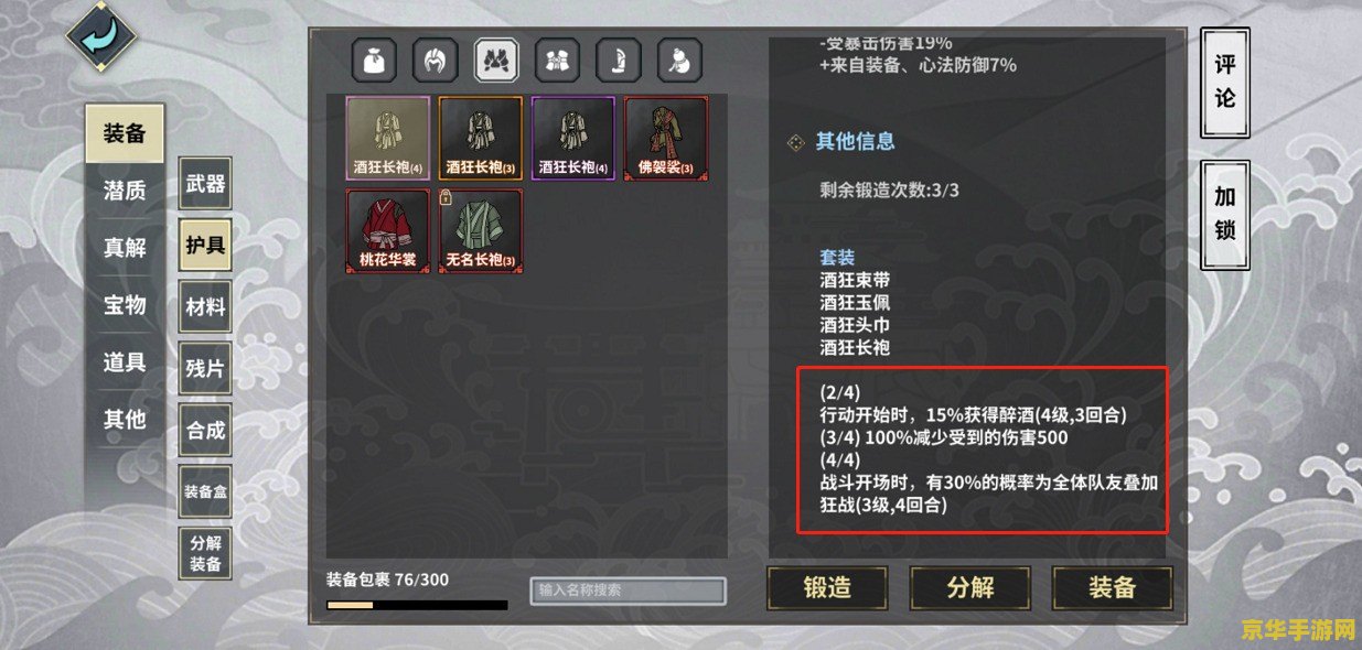 奥奇传说修改器：游戏辅助工具的深度解析