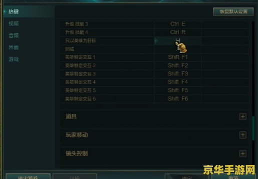 lol所有人说话快捷键 英雄联盟所有人说话快捷键