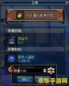 DNF炼金术师攻略