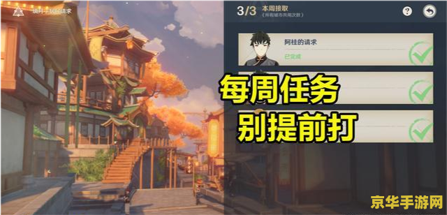 原神奖励最丰富的隐藏任务