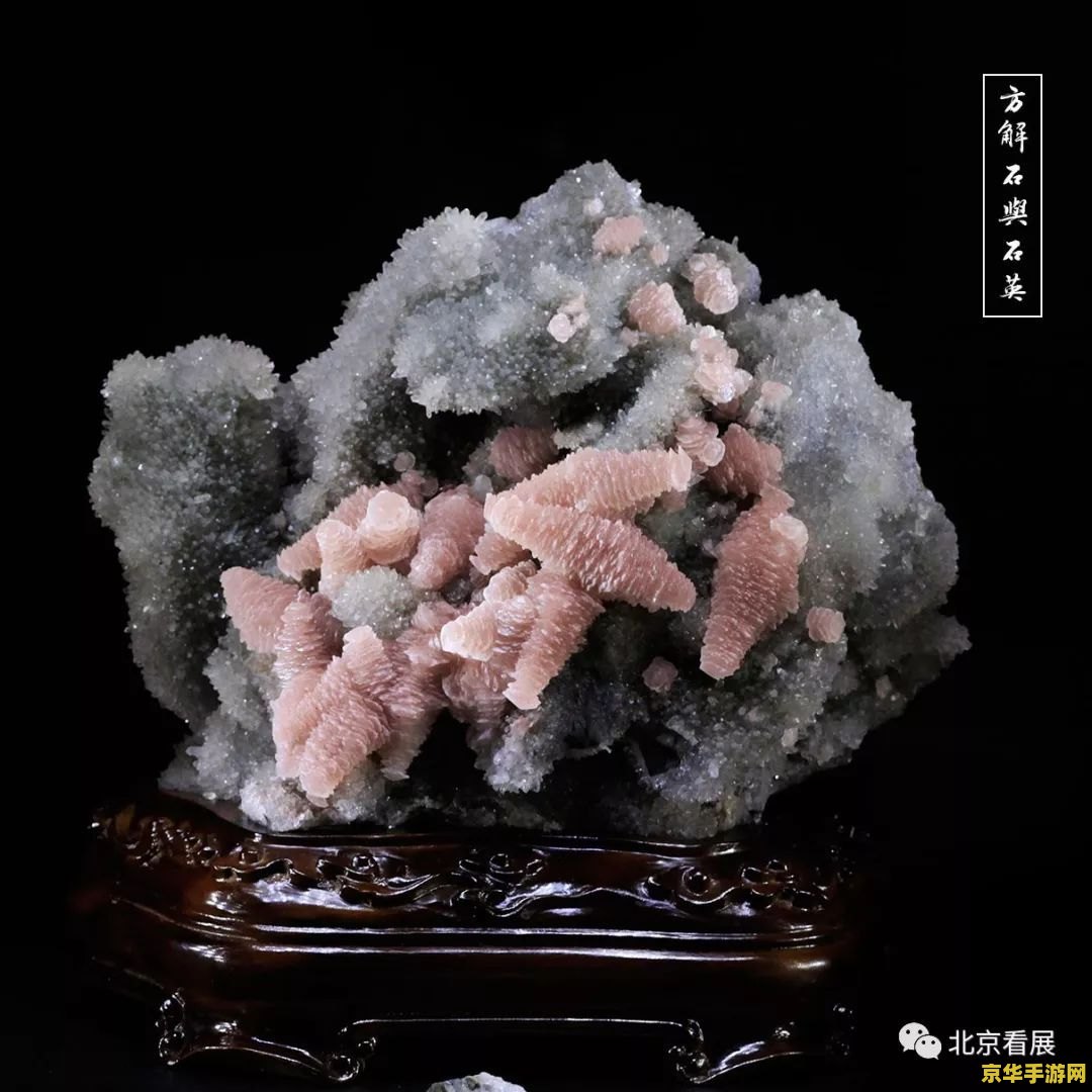 原神中紫色的矿石是什么？