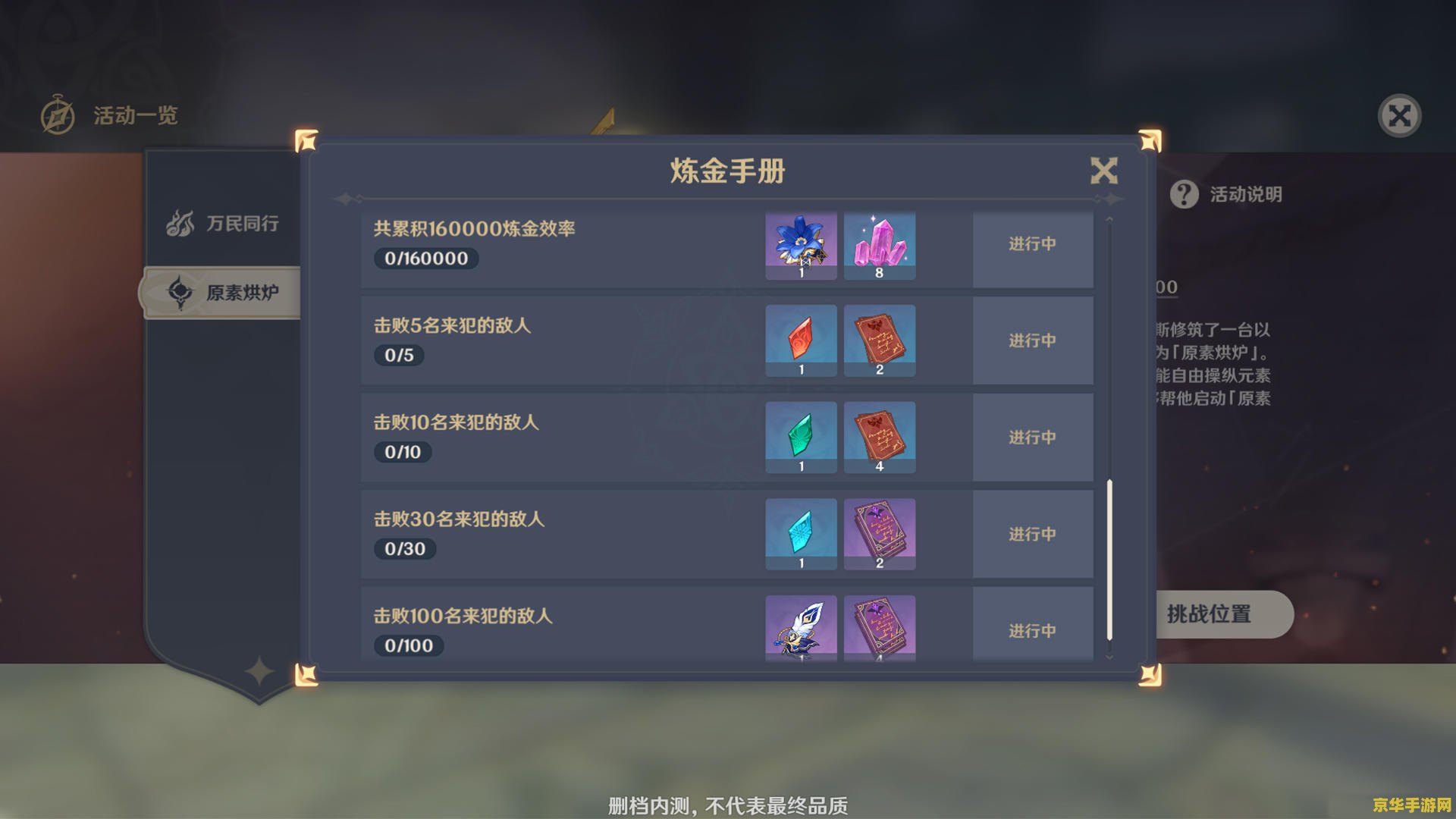 原神无名的宝藏清虚浦 原神无名的宝藏：清虚浦