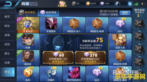王者荣耀如何永久注销 王者荣耀如何永久注销