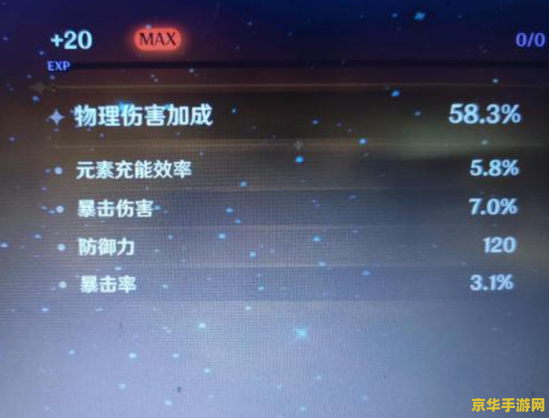 王者荣耀星耀什么意思 **王者荣耀星耀：游戏中的一段荣耀之旅**