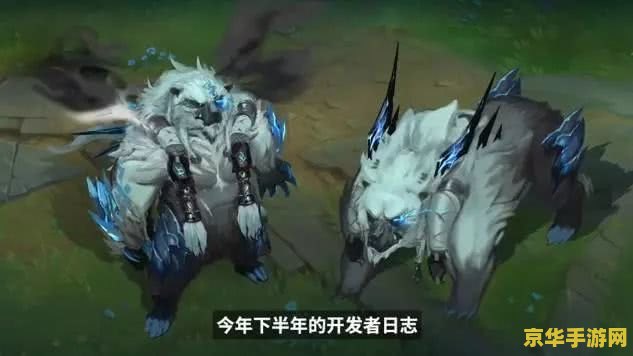 英雄联盟狗熊id：霸气狂野的战斗之熊