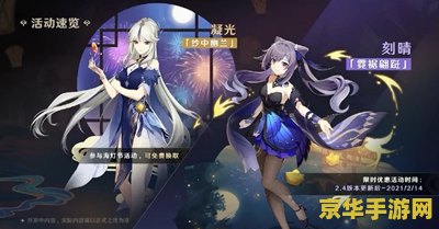 原神前瞻特别节目兑换码