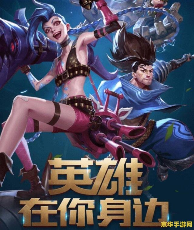 lol体验服资格 英雄联盟体验服资格获取攻略