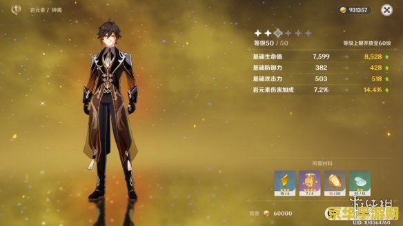 原神石珀在什么地方