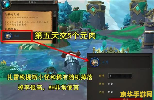 wow揭秘过去 揭秘过去：魔兽世界游戏剧情大揭秘