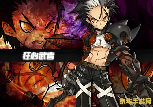 艾尔之光狂心武者
