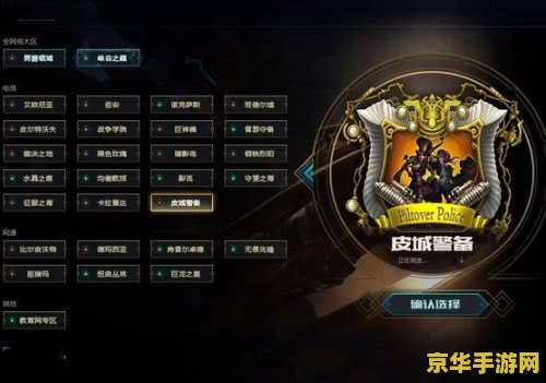 英雄联盟玩家最多的区：分析前五名服务器及其吸引力