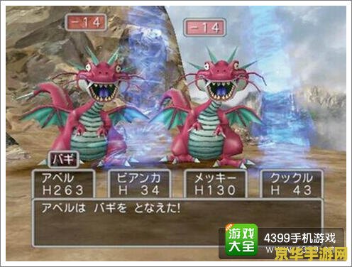 勇者斗恶龙5图文攻略