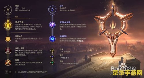 英雄联盟手游艾克上单出装：针对性出装，掌控游戏节奏