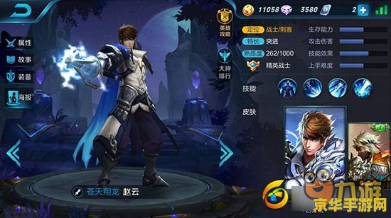 王者荣耀英雄如何越墙攻略分享