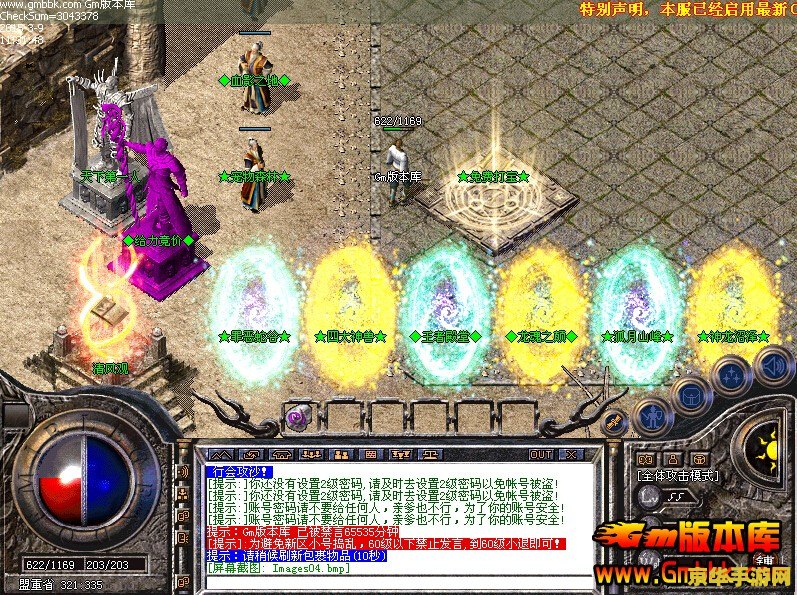 新开传奇私服1.85，传奇私服，绿色版本，经典回忆