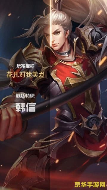 如何画王者荣耀韩信