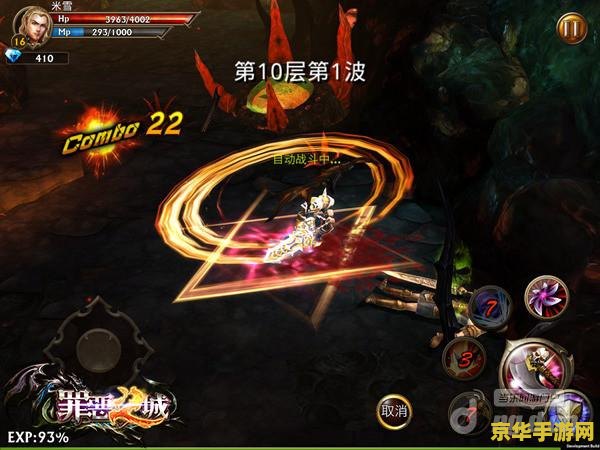 阿拉德旅者-横版动作游戏的巅峰之作