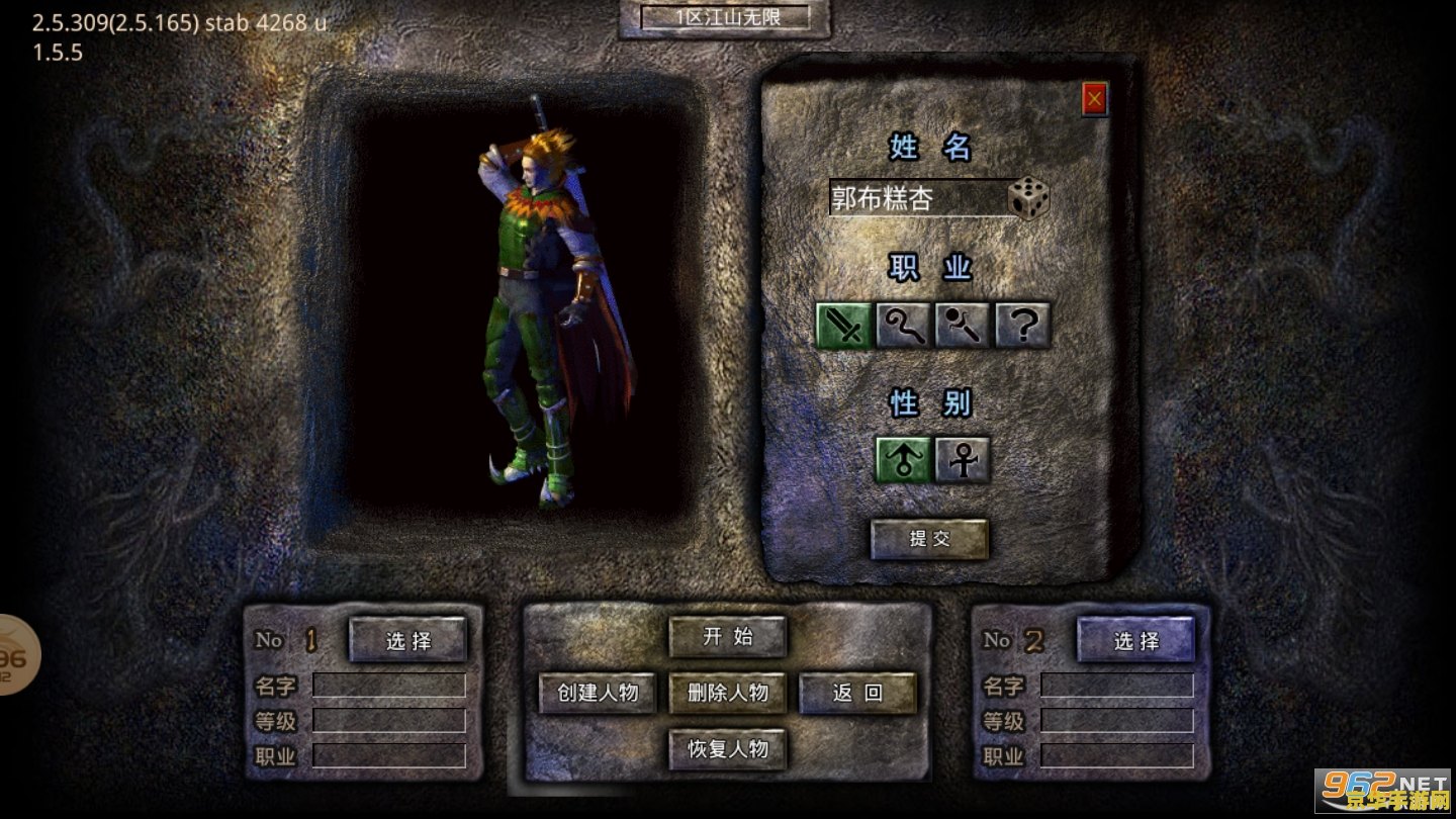 西游记之除魔传奇——游戏相关内容分析