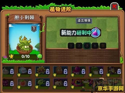 植物大战僵尸2闪退问题分析