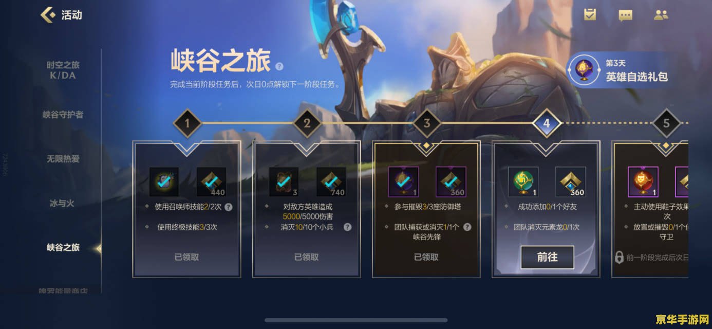 英雄联盟手游账号被限制的解决方法