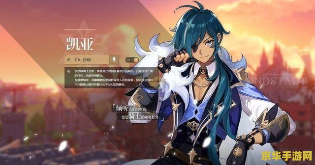 原神苍白之火和骑士冲突吗 原神苍白之火与骑士冲突：游戏角色搭配的策略思考