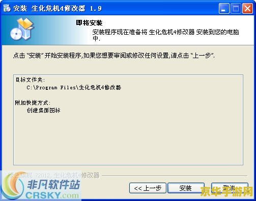 生化危机4修改器-游戏辅助工具的利与弊