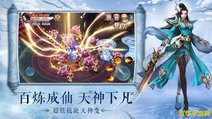 qq幻想西游：一款融入中国神话元素的策略卡牌游戏