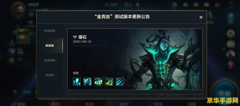英雄联盟查自己注册时间：游戏历程与个人记录的完美结合