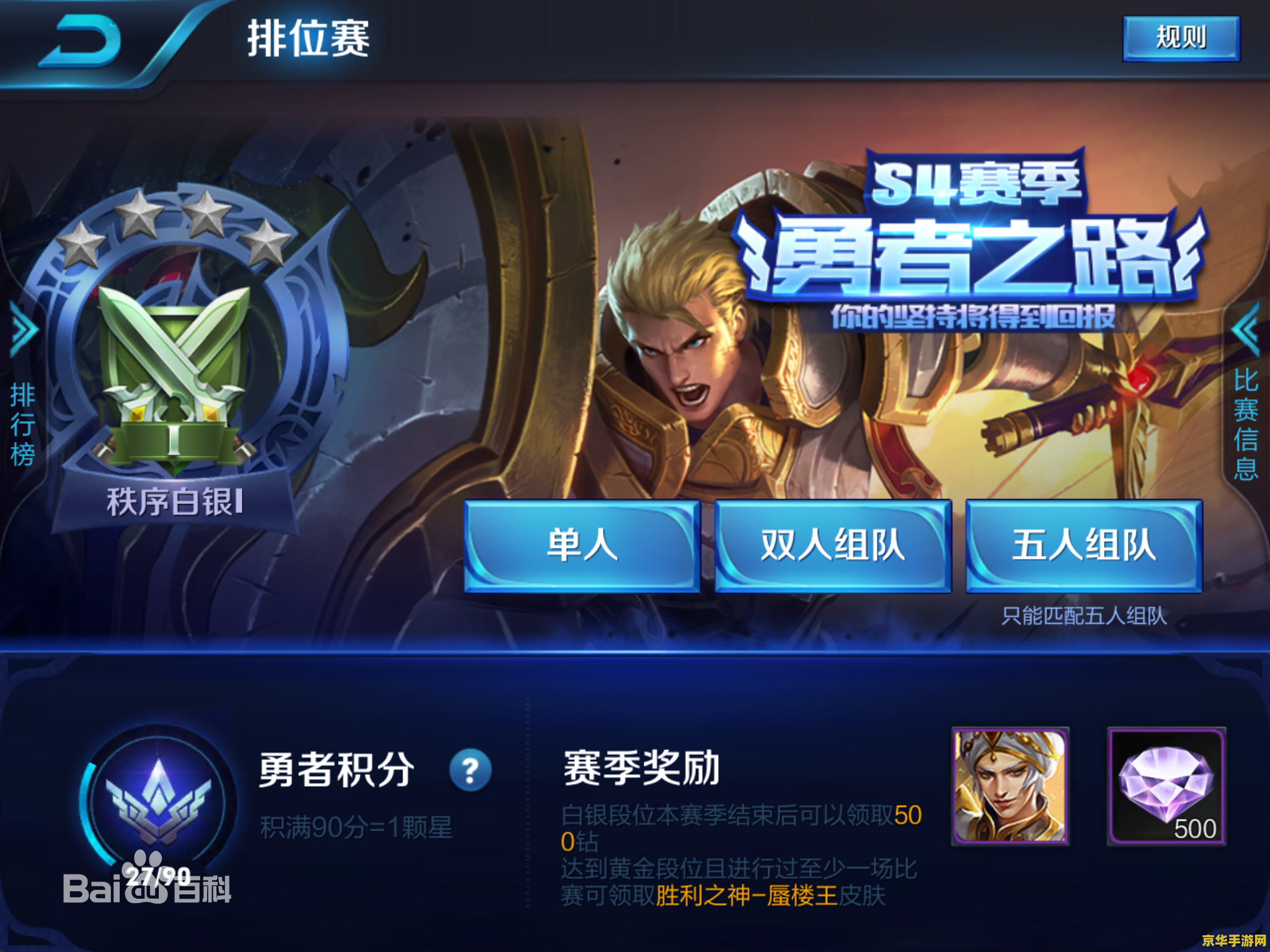 如何电脑下载王者荣耀