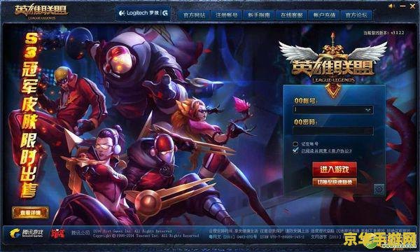 英雄联盟全皮肤软件 - 华丽变身，畅享游戏乐趣