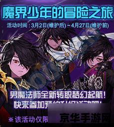 地下城与勇士 职业