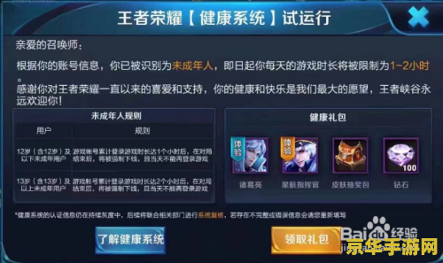 王者荣耀红开跟蓝开有什么区别吗 王者荣耀红开跟蓝开有什么区别吗**