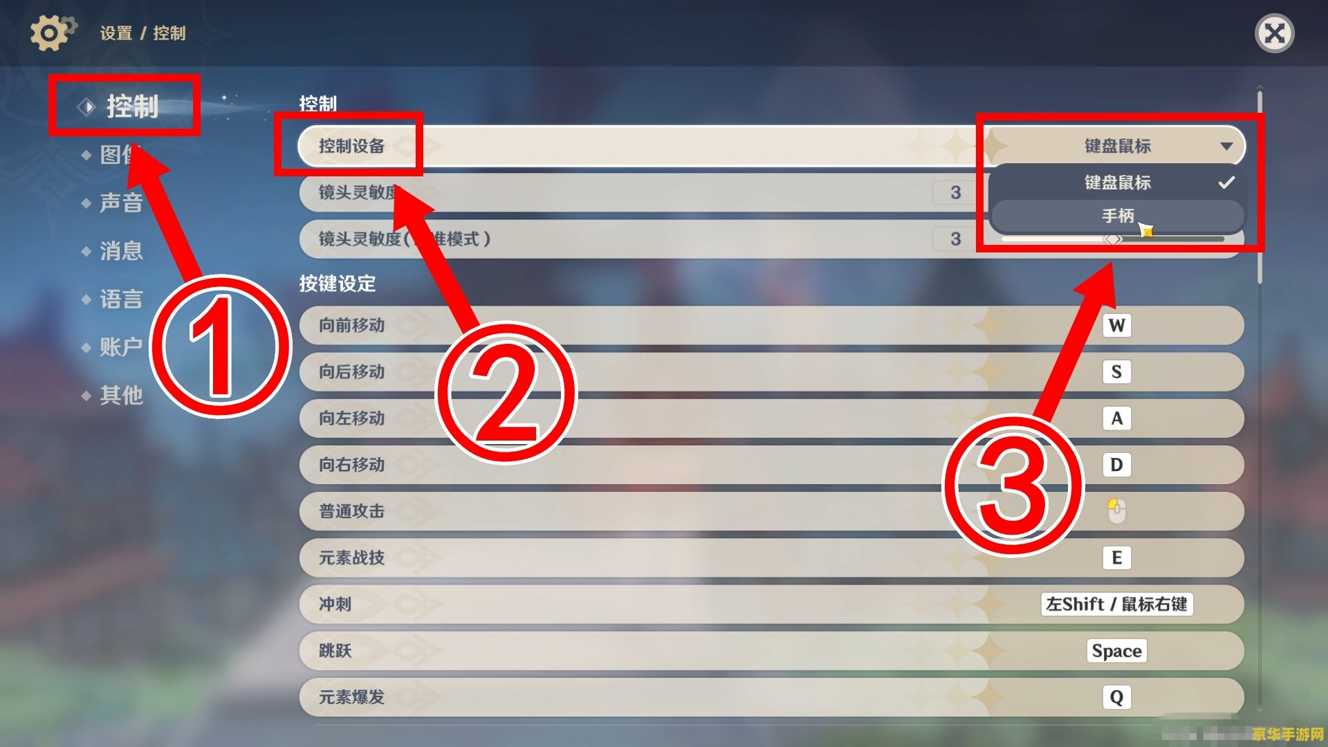 原神拍照取消键