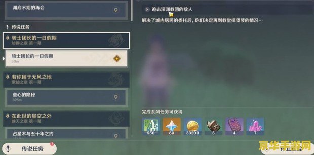 原神拍照取消键