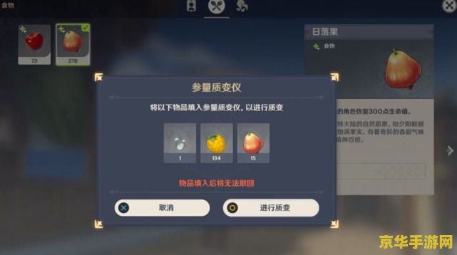 原神拍照取消键