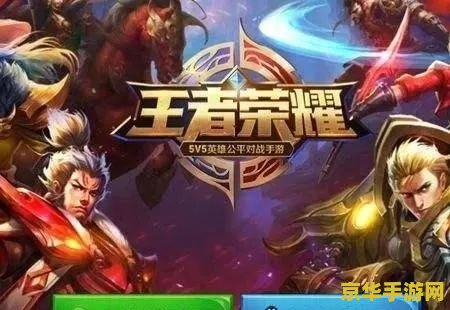 如何从qq群进王者荣耀 如何从QQ群进入王者荣耀