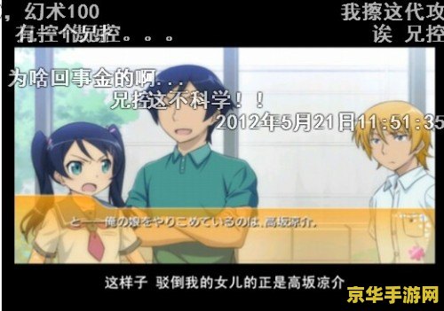 psp俺妹2 PSP游戏俺妹2攻略指南