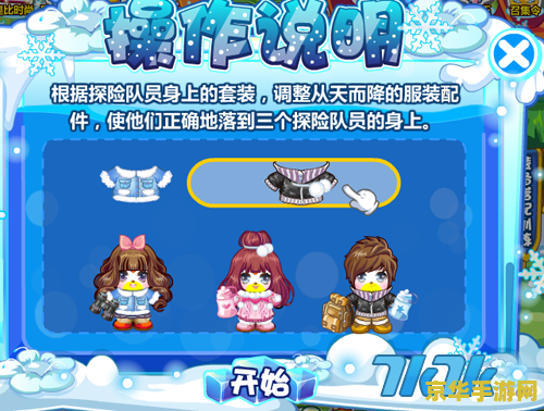 奥比岛怎么捐赠道具