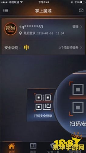 使命召唤9 攻略 使命召唤9：黑色行动2全攻略**