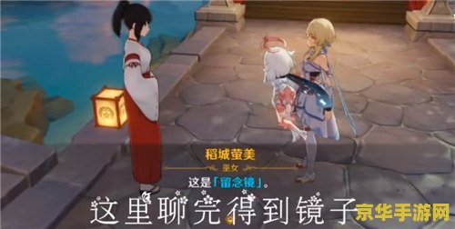 原神留念镜怎么获得? 原神留念镜怎么获得？