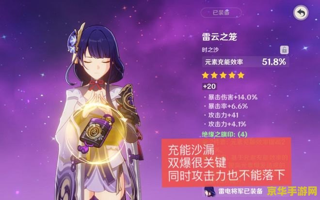 原神雷神没有绝缘套可以戴什么