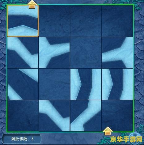 仙剑4不周山