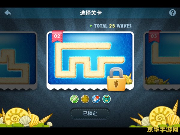 保卫萝卜深海10攻略金萝卜布阵图