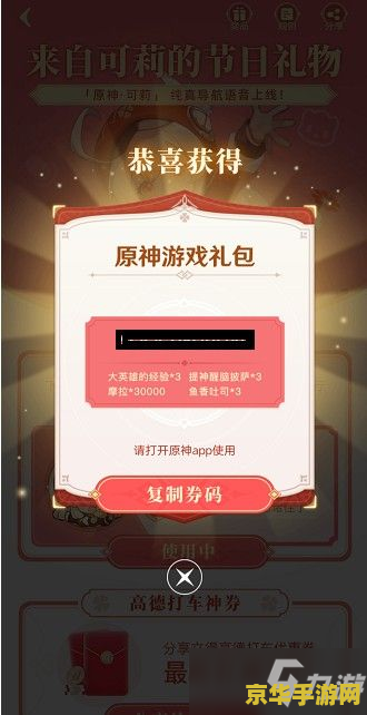 原神和哪些手机联动 原神与各大手机品牌的联动活动