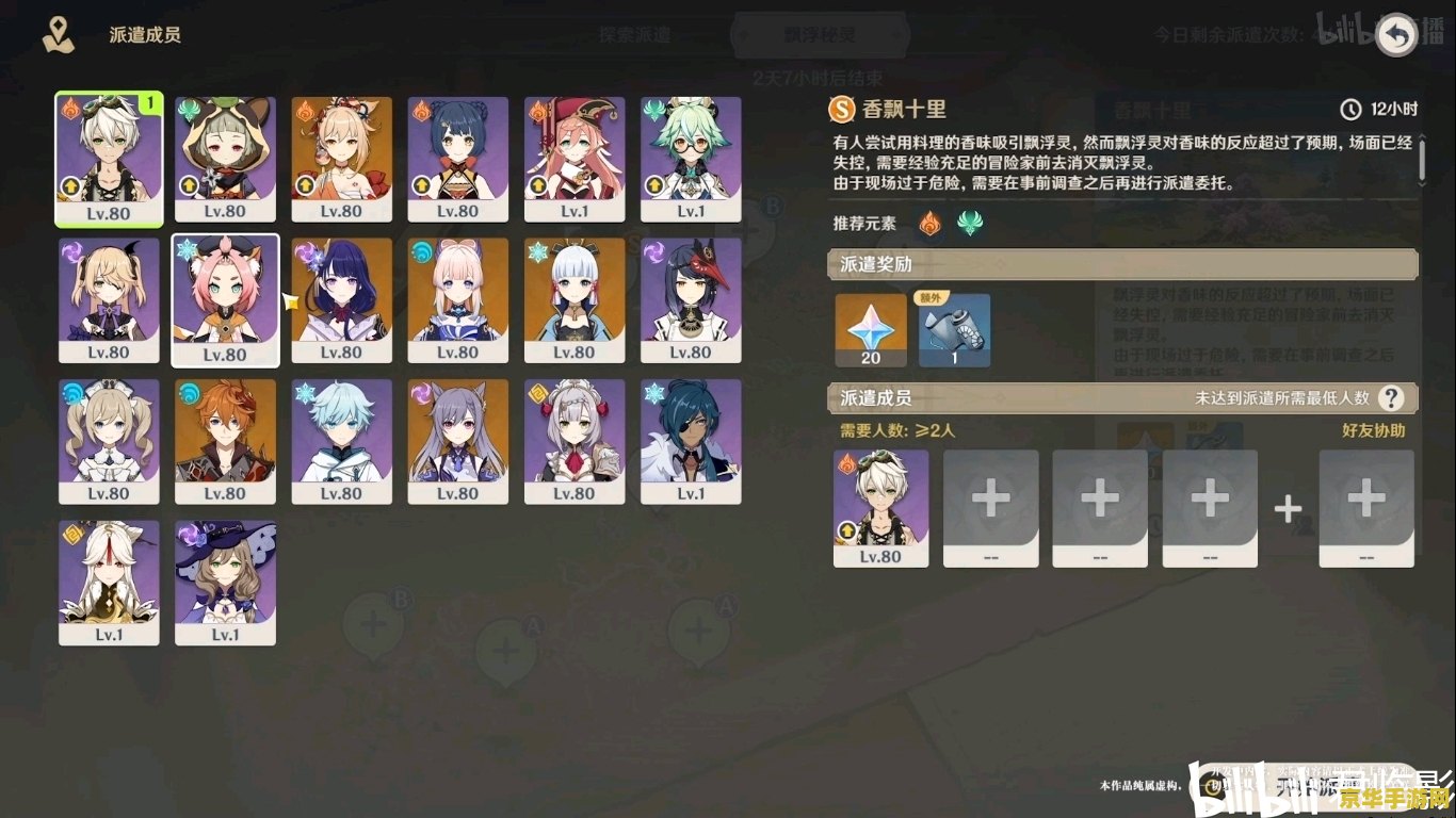 原神和哪些手机联动 原神与各大手机品牌的联动活动
