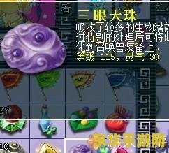 梦幻西游炼妖石技巧