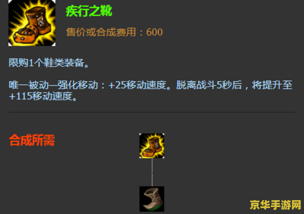 英雄联盟装备一览表2020价格